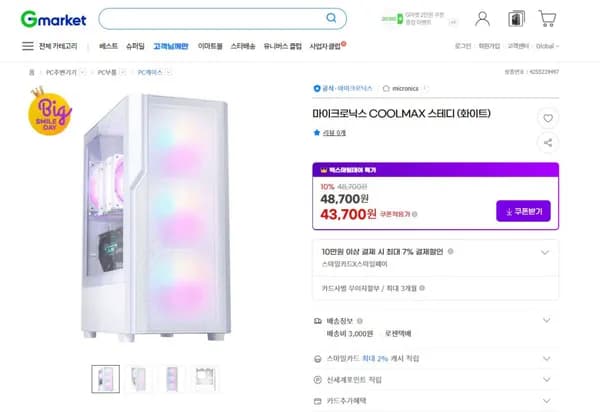 마이크로닉스 COOLMAX 스테디 화이트