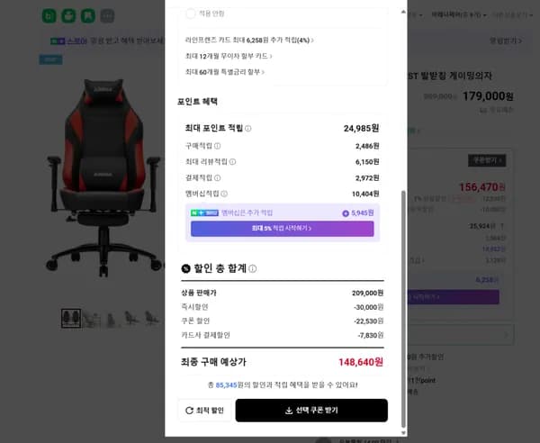 ARENA-X FOOT REST 발받침의자