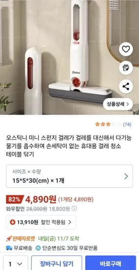 다기능 물기 흡수 휴대용 걸레 청소 테이블 닦기
