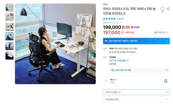오비스 모션데스크 높이조절책상