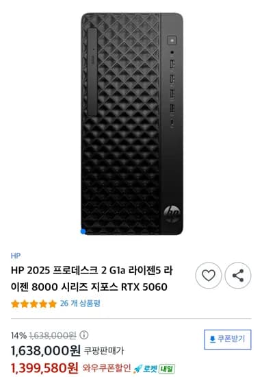 HP 2025 프로데스크 2 G1a 라이젠5 8500G RTX 5060