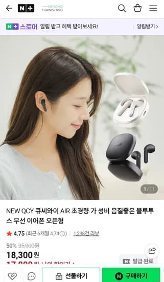 QCY AIR 무선 이어폰