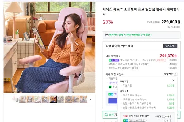 스웨이드 소프체어 프로 발받침의자