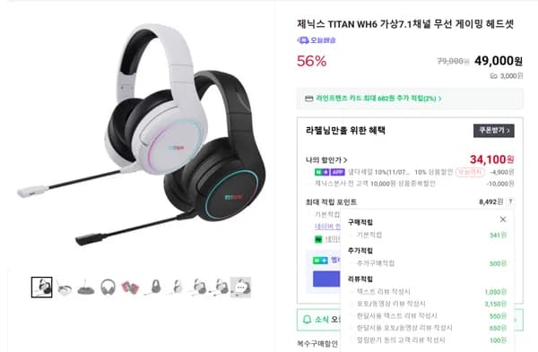 가상 7.1채널 WH6 무선게이밍헤드셋