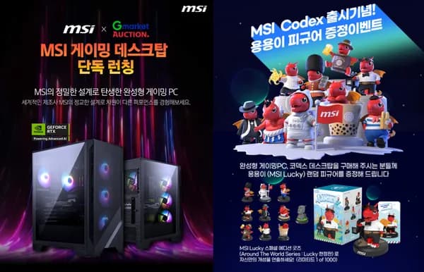 MSI MAG Codex Z2 5600 RTX 5060 16GB M.2 500GB