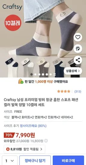 패션 컬러 발목 양말 10켤레 세트