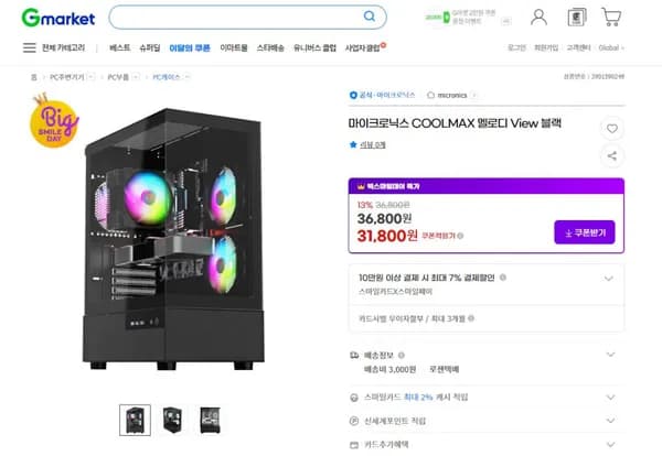 마이크로닉스 COOLMAX 멜로디 View 블랙