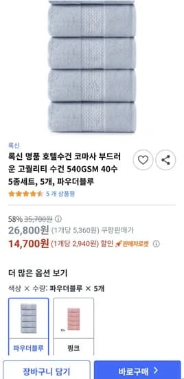 록신 명품 호텔수건