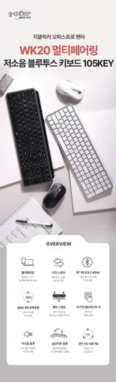지클릭커 펜타 WK20 멀티페어링 무선 105키