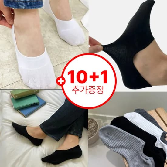 국산 무지 면 양말 10켤레