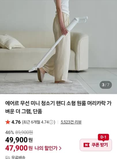 에어르 무선 미니 청소기 더그램 핸디형 소형청소기