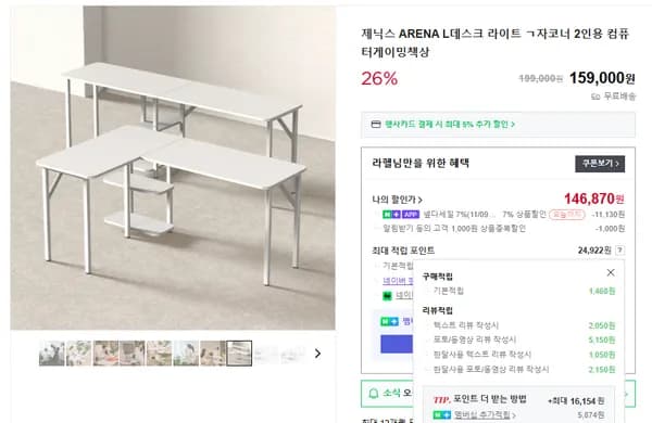 L데스크 라이트 ㄱ자 코너책상