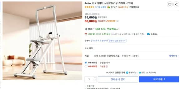Activa 천국의계단 실내운동기구 가정용 스텝퍼