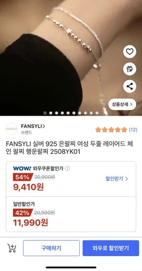 실버 은팔찌 여성 레이어드 체인 팔찌