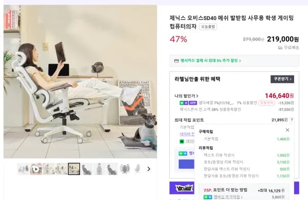 풀메쉬 발받침의자 SD40 50개