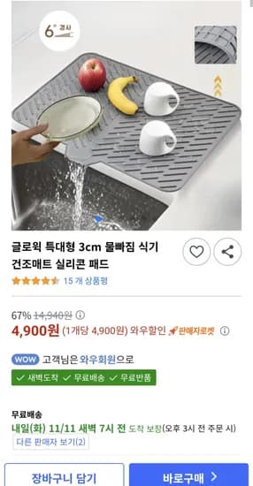 글로윅 특대형 3cm 물빠짐 식기건조매트 실리콘 패드