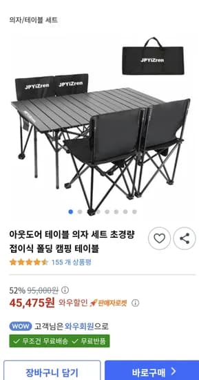 초경량 접이식 폴딩 캠핑 테이블 의자 4인 세트