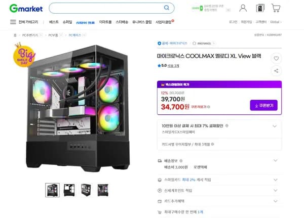 마이크로닉스 COOLMAX 멜로디 XL View 블랙