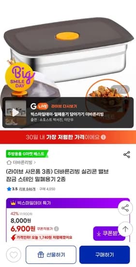 실리콘 밸브 잠금 밀폐용기 1000ml 1500ml 2종