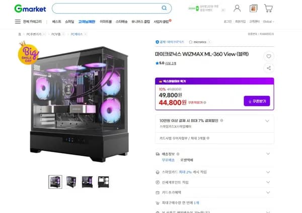 마이크로닉스 WIZMAX ML-360 View 블랙