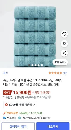 록신 프리미엄 호텔 수건 130g 30수 수건세트 5개