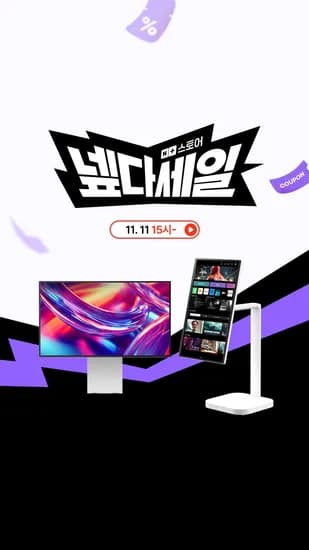 LG 게이밍모니터 32GX870A 32U889SAW 외 다양