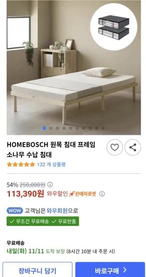 원목 침대 프레임 소나무 수납장 침대