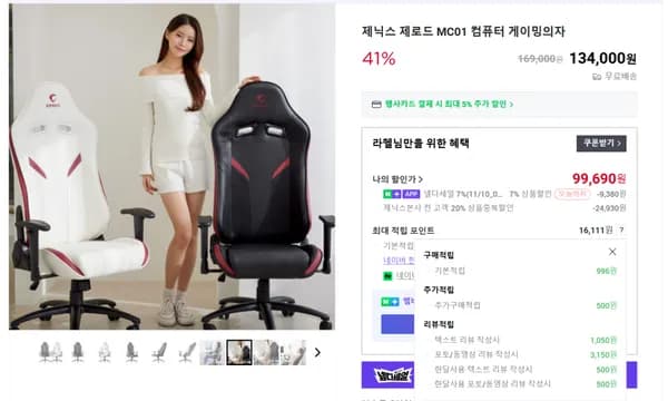 제로드 MC01 컴퓨터 의자 50개