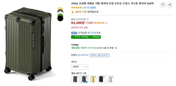 우위제 여행용 가방 캐리어 대형 튼튼한 트렁크 기내용 캐리어 TSA락