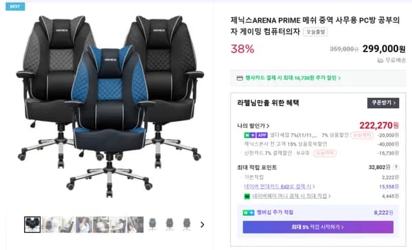 ARENA PRIME 메쉬 중역의자 외 다양 1개