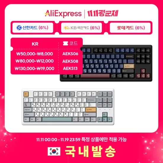 프리플로우 알리 익스프레스 광군제 행사