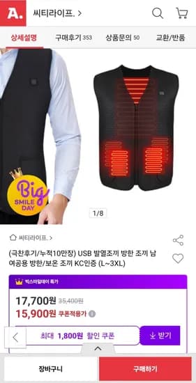 USB 발열조끼 방한 조끼 남여공용 L~3XL
