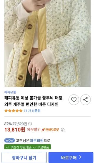 여성 봄가을 꽃무늬 캐주얼 패딩 외투