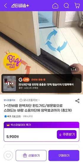 윈드가드 암막가능 총 2개