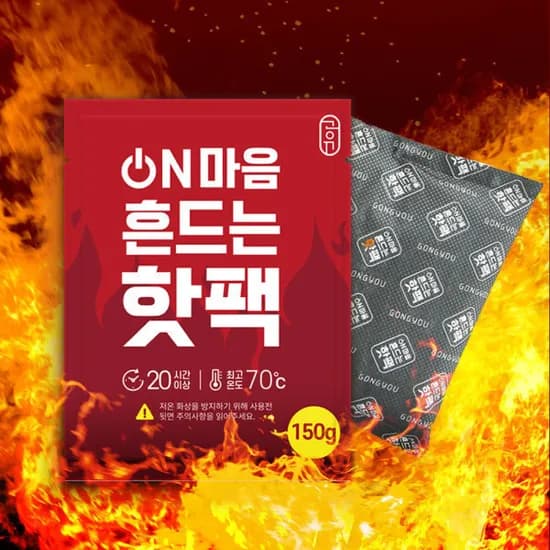 흔드는 포켓용 핫팩 150g 50팩