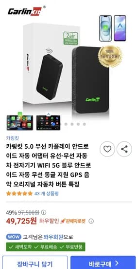 자동차 5.0 무선 카플레이 안드로이드 자동 어댑터 유선-무선