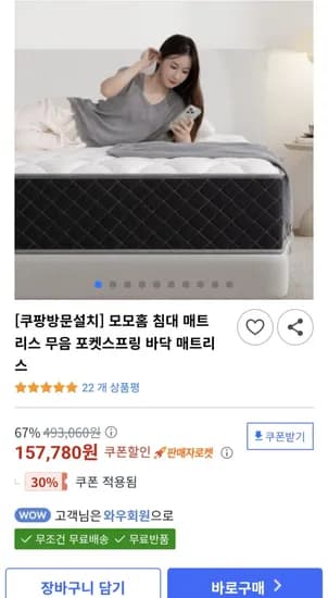 침대 매트리스 무음 포켓스프링 바닥 매트리스