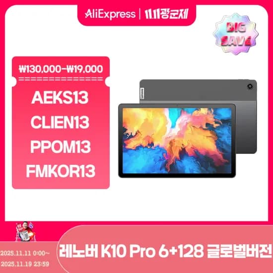 레노버 K10 프로 태블릿 패드 글로벌 버전 6+128GB 케이스 포함