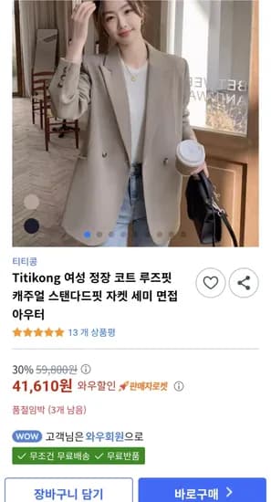 여성 정장 코트 루즈핏 캐주얼 스탠다드핏 자켓