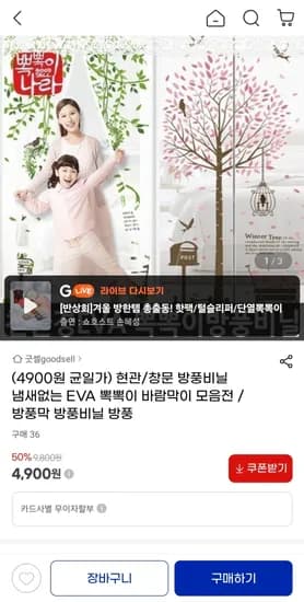 현관/창문 방풍비닐 EVA 바람막이