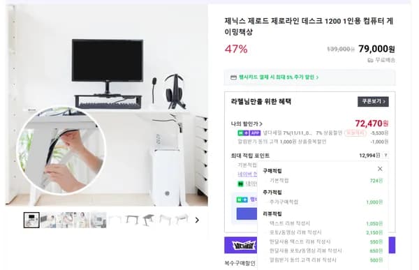 제로라인데스크 컴퓨터선정리책상 72,470원