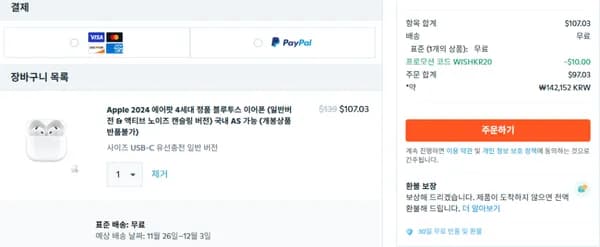 에어팟 4세대 일반모델 유선충전 1개