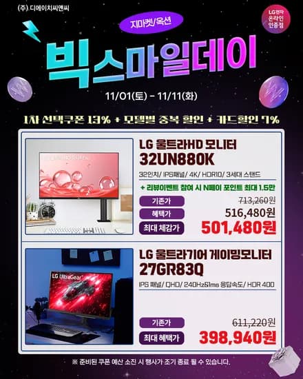 LG 27GX790A 게이밍모니터 4K 모니터 스마트모니터