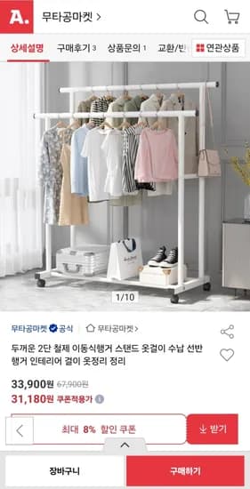 두꺼운 2단 철제 이동식행거 스탠드 옷걸이