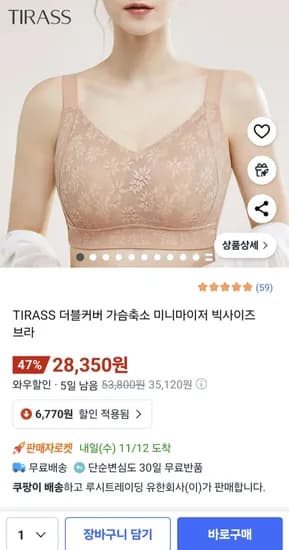 더블커버 가슴축소 미니마이저 빅사이즈 브라