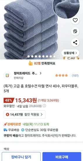 고급 홈 호텔수건 타월 면사 40수 파우더블루 5개