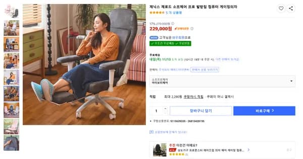 소프체어 프로 발받침의자 스웨이드 소재