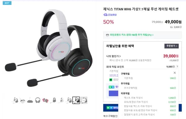 가상 7.1채널 WH6 무선게이밍헤드셋