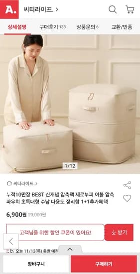 제로부피 이불 압축 파우치 다용도 정리함 1+1 외 다양