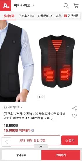USB 발열조끼 방한 조끼 남여공용 L~3XL